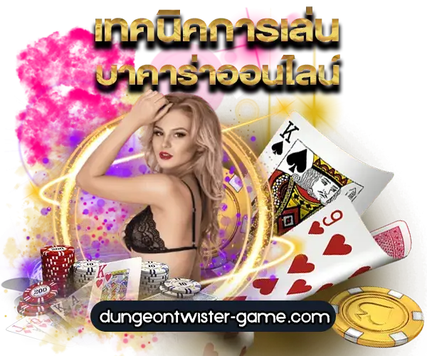 สูตร AI บาคาร่า